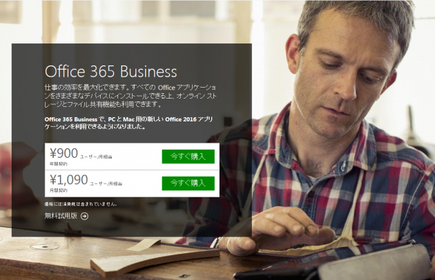 Office-365-Bussiness-Sign-Up (1)
