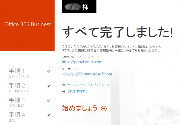 Office-365-Bussiness-Sign-Up (10)
