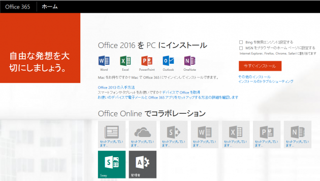 Office-365-Bussiness-Sign-Up (12)