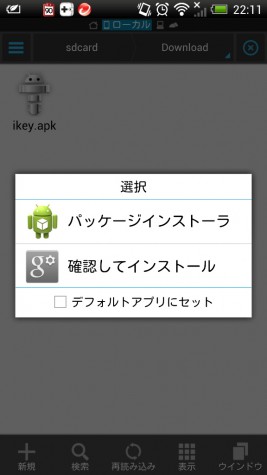 android_ikey (5)