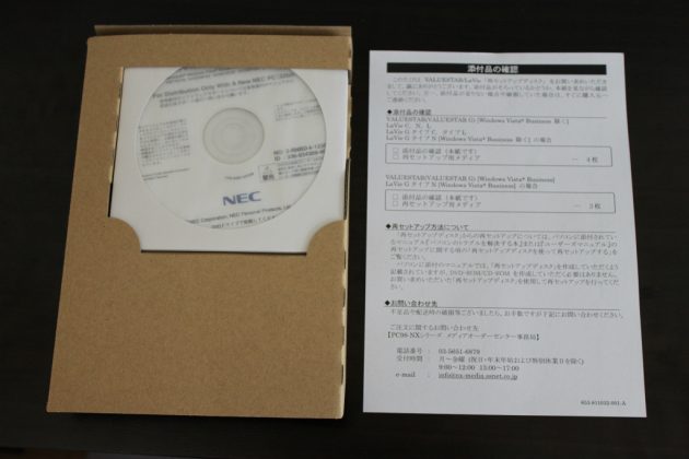 order_recovery_disc (2)