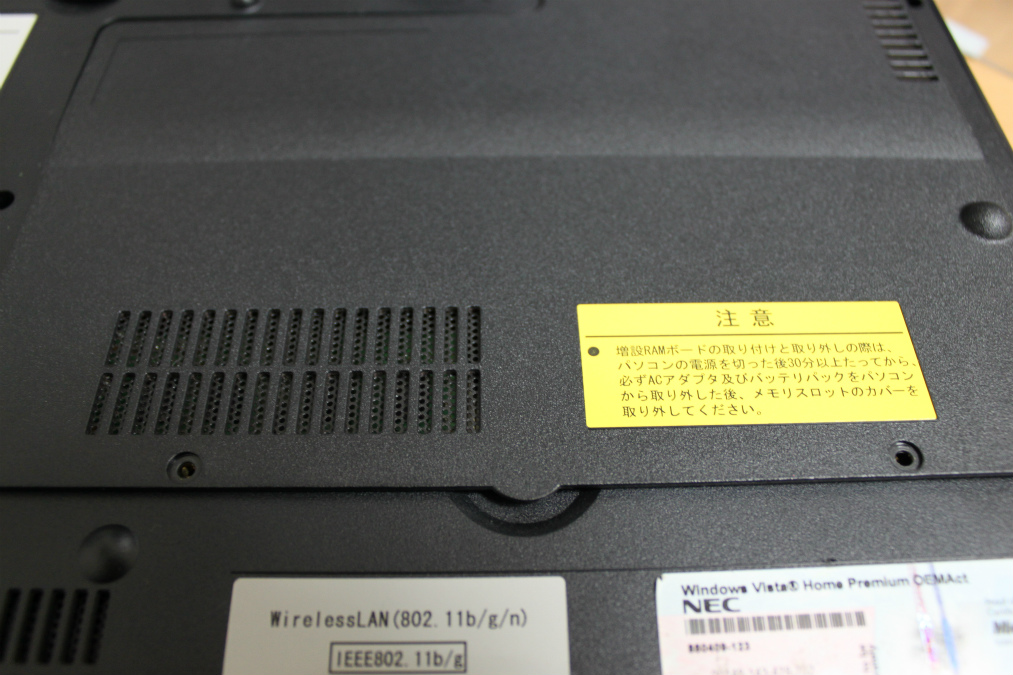 NEC PC-LL550TG HDD・メモリ交換 | 1.5流