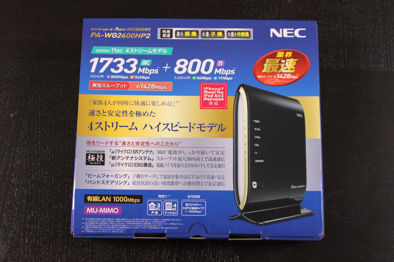 深緑(ふかみどり) NEC業界最速wifiルーター PA-WG2600HP2 - 通販