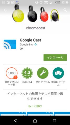 chromecast-second-12
