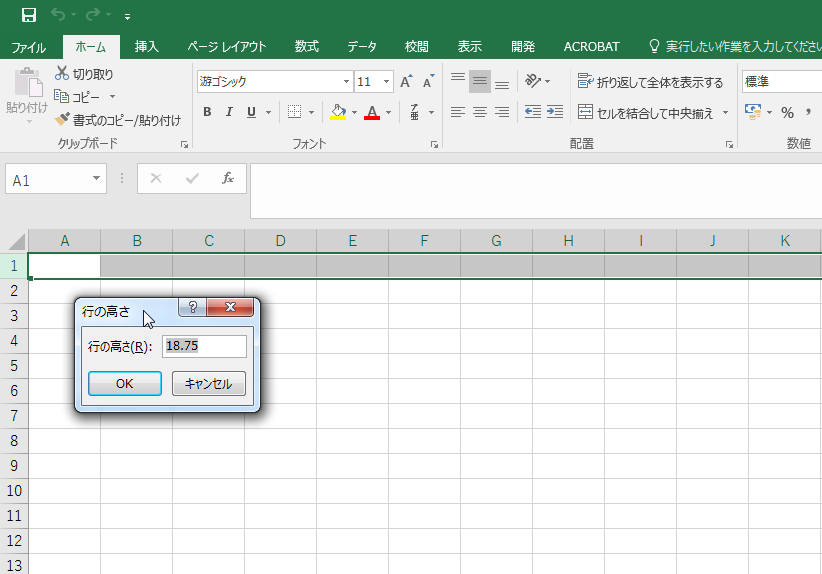 Excel 16で作成したレイアウトが10で縮小される 1 5流