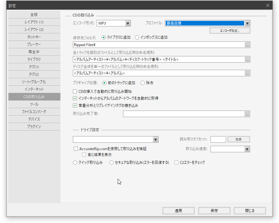 Windowsで音楽管理 再生するならmusicbee 1 5流