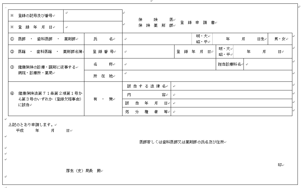 Word 16で結合したセル内の文字が表示されない 1 5流