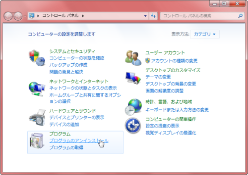 Wndows 7 コントロールパネル