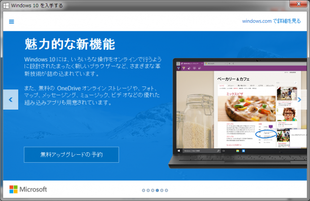 Windows10-04