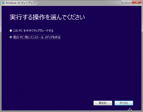 install-disk-windows-10 (4)