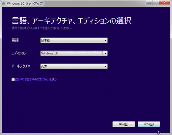 install-disk-windows-10 (5)