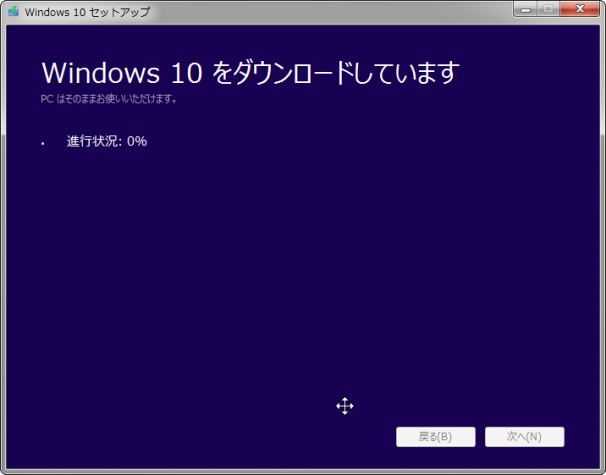 install-disk-windows-10 (9)