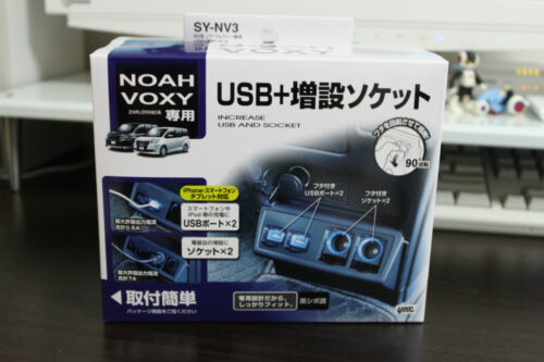 USB+増設ソケット