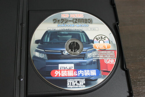 メンテナンスオールインワンDVD