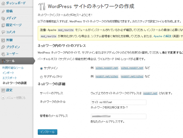 multisite_wordpress_sakura (1)