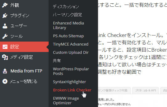 wordpress_broken_link_checker (2)